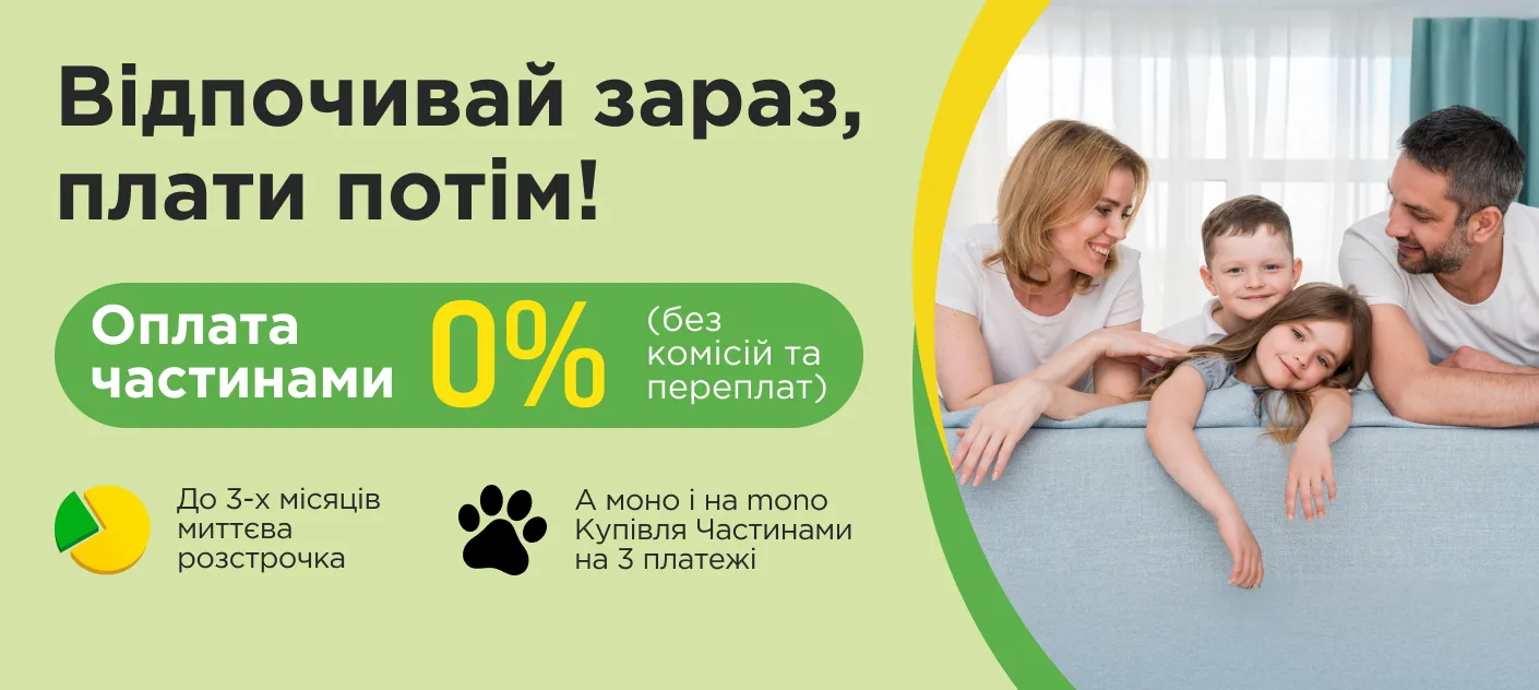 Приват-моно укр